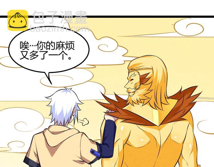 第14话 嫦娥姐姐的福利(1/3)-第14话