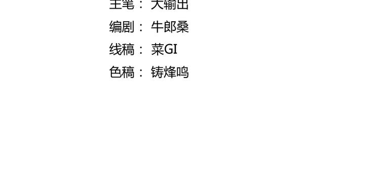 第14话 嫦娥姐姐的福利(1/3)-第14话