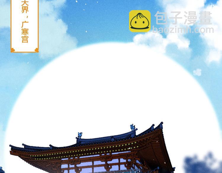 第14话 嫦娥姐姐的福利(1/3)-第14话