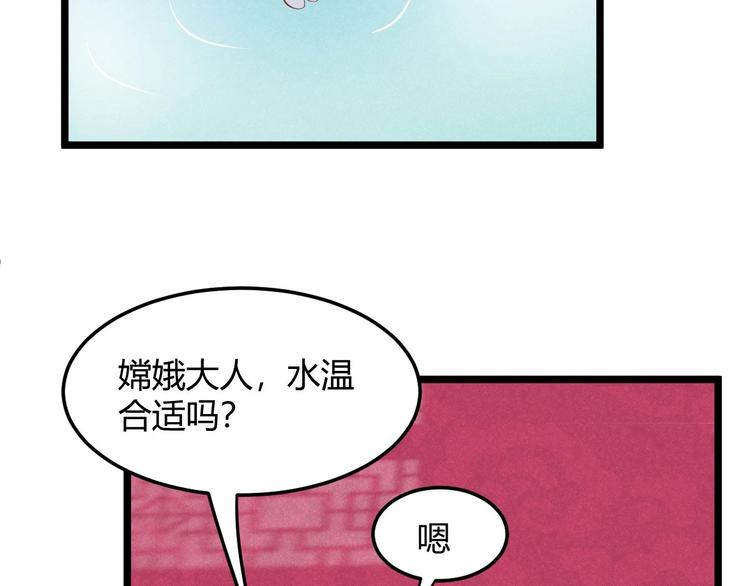 第14话 嫦娥姐姐的福利(1/3)-第14话