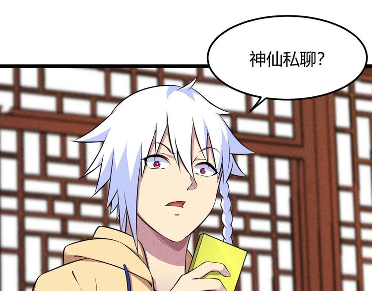 第14话 嫦娥姐姐的福利(1/3)-第14话