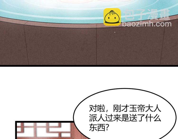 第14话 嫦娥姐姐的福利(1/3)-第14话