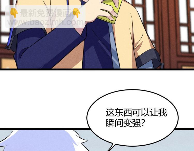 第14话 嫦娥姐姐的福利(1/3)-第14话