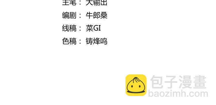 第18话 小栗子，危险！(1/2)-第18话