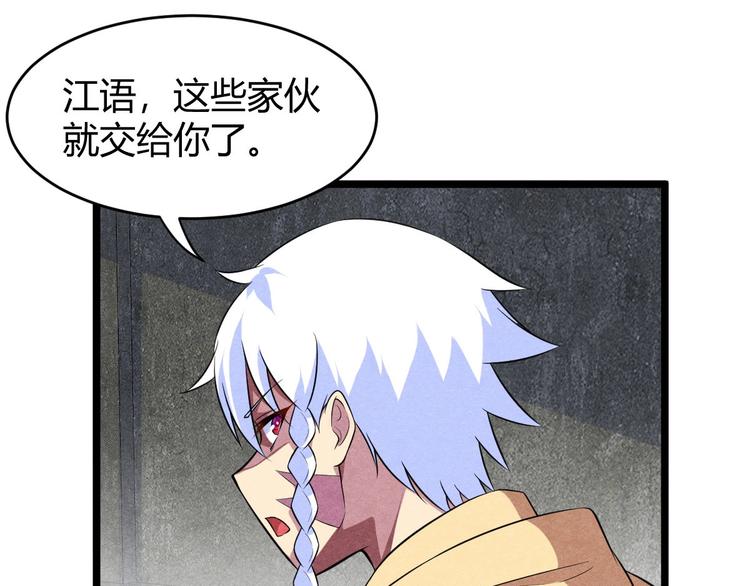 第20话 魑魅魍魉(1/3)-第20话