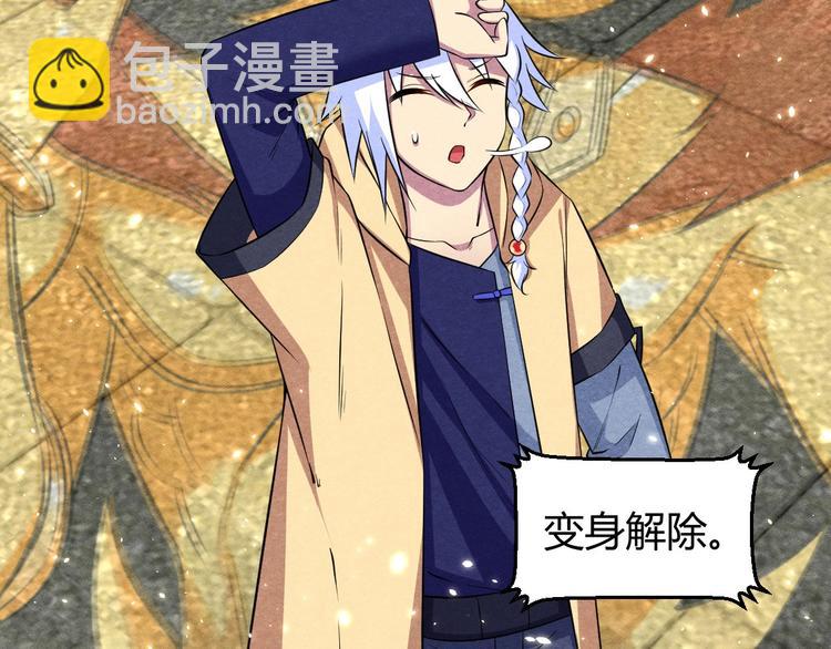 第20话 魑魅魍魉(1/3)-第20话