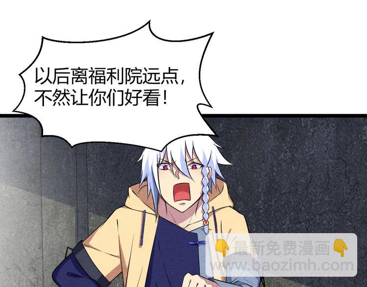 第20话 魑魅魍魉(1/3)-第20话