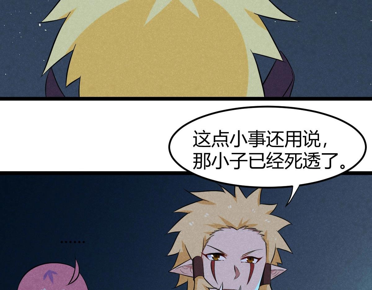 第28话 万妖王的计划(1/3)-第28话