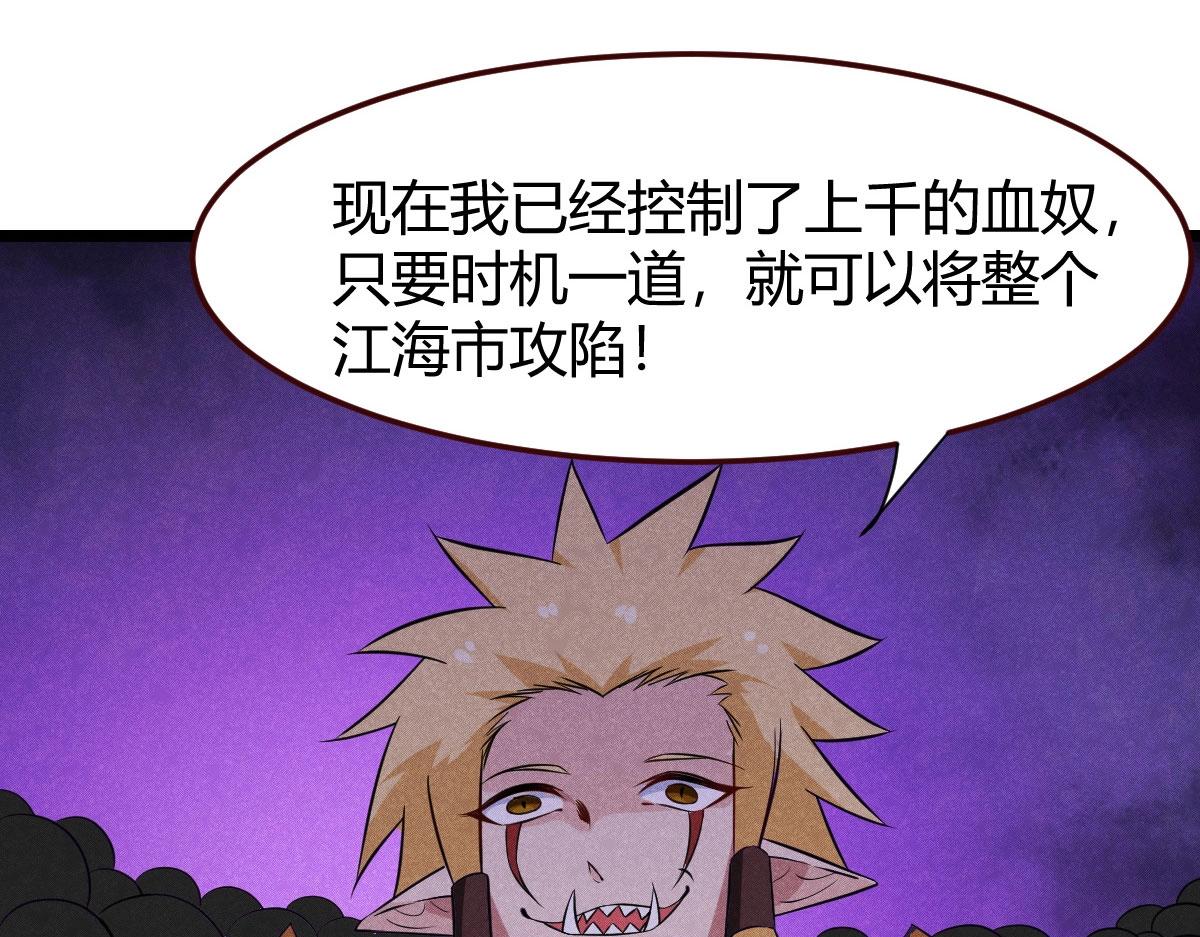 第28话 万妖王的计划(1/3)-第28话