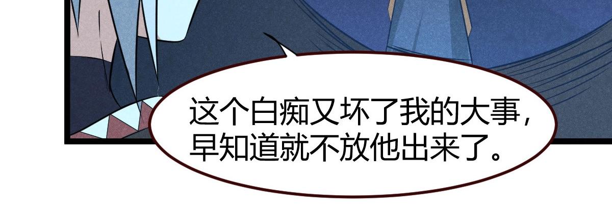 第28话 万妖王的计划(1/3)-第28话