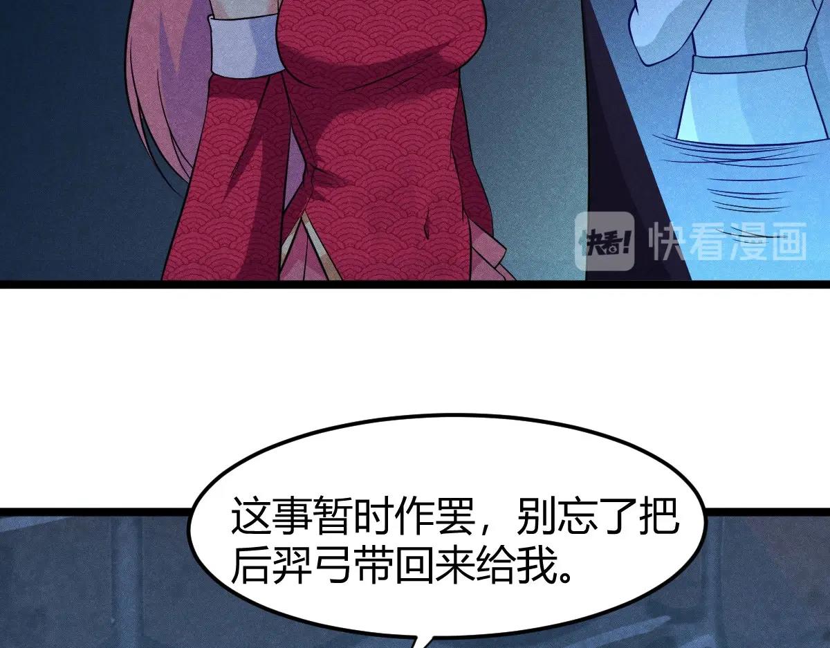 第28话 万妖王的计划(1/3)-第28话