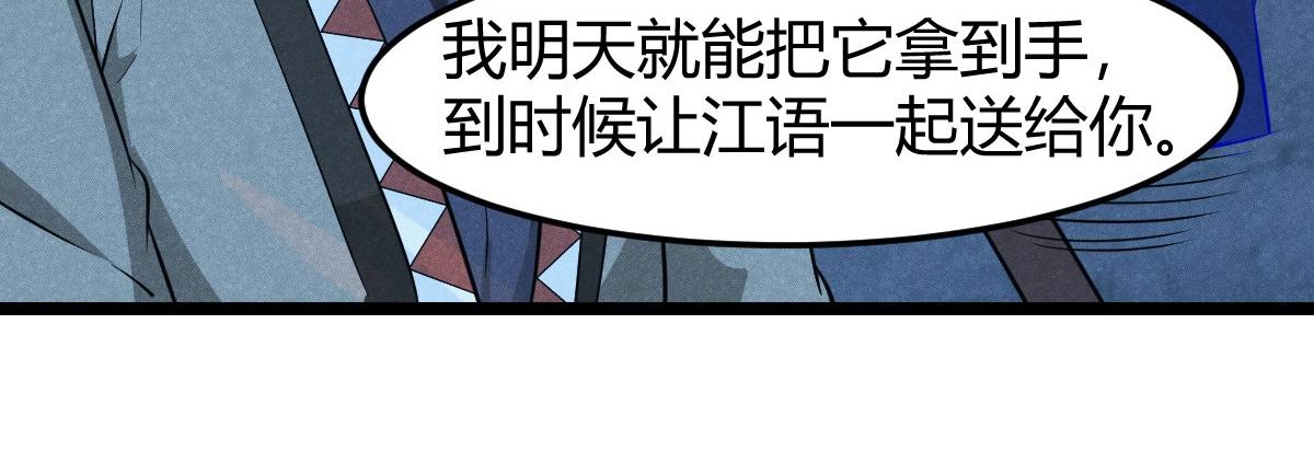 第28话 万妖王的计划(1/3)-第28话