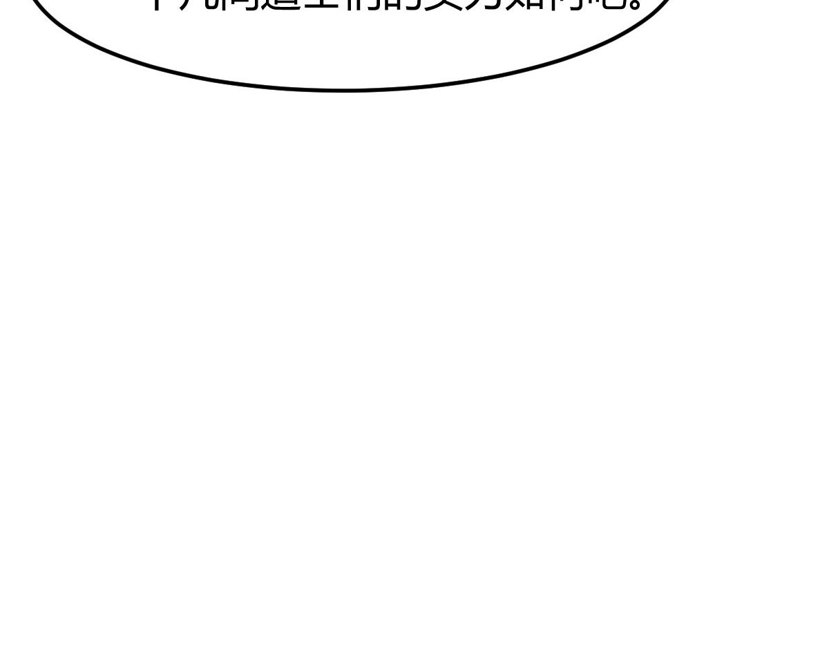 神仙抽卡SSR - 第28話 萬妖王的計劃(1/3) - 3