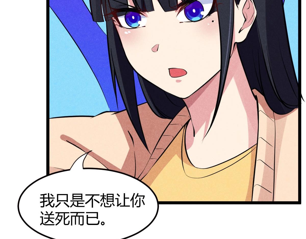 第30话 幻境(1/3)-第30话