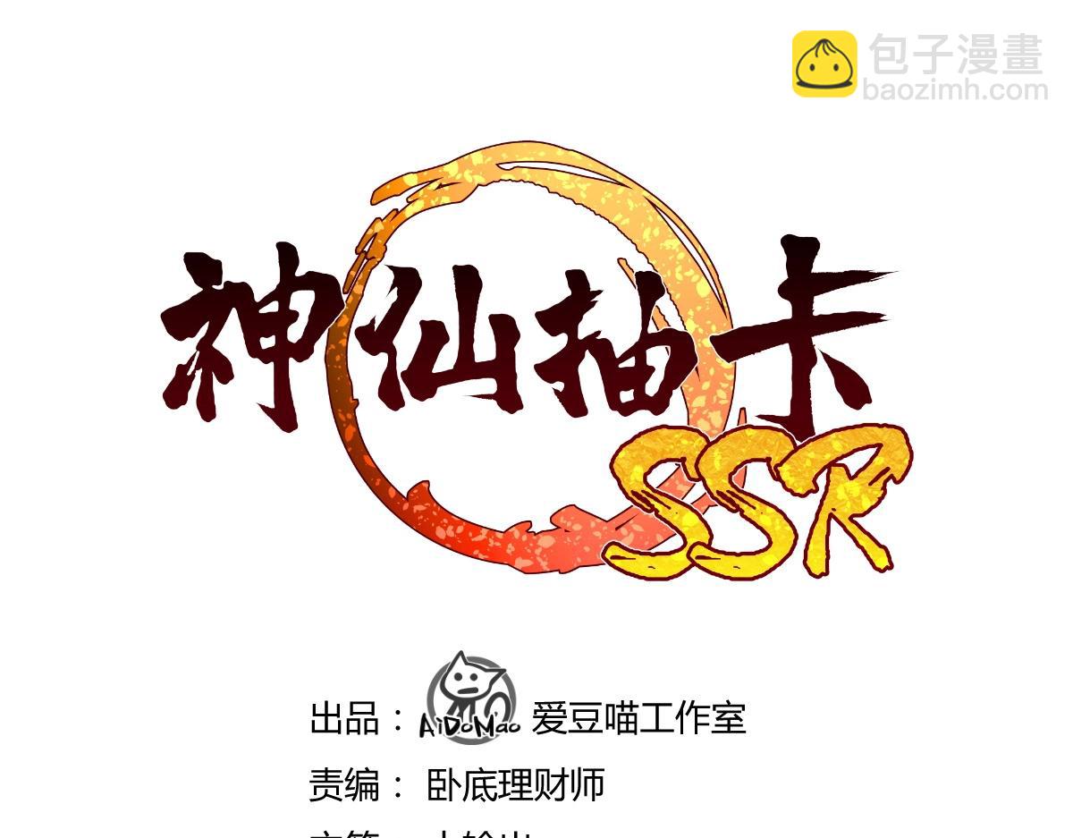 第30话 幻境(1/3)-第30话