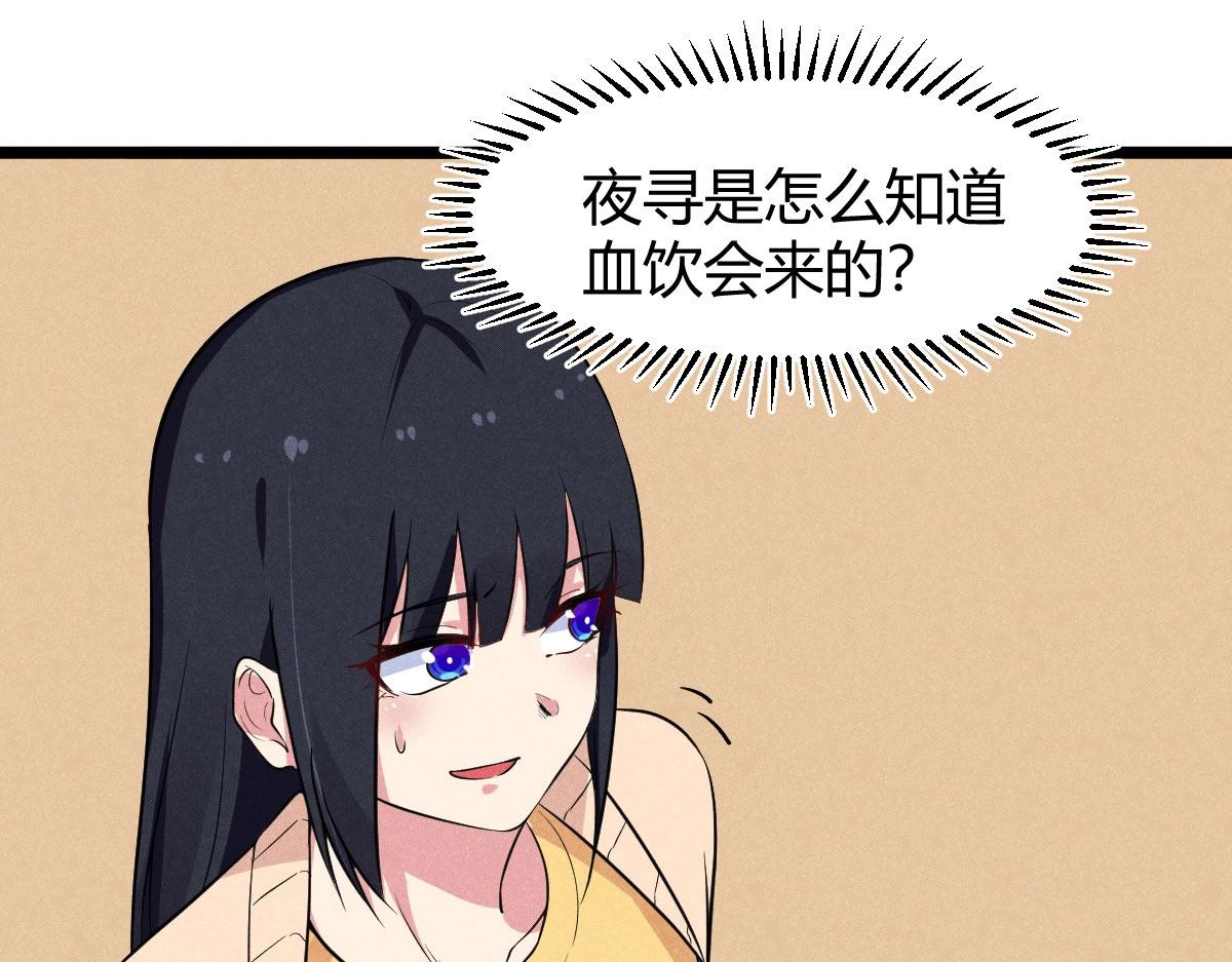 第30话 幻境(1/3)-第30话