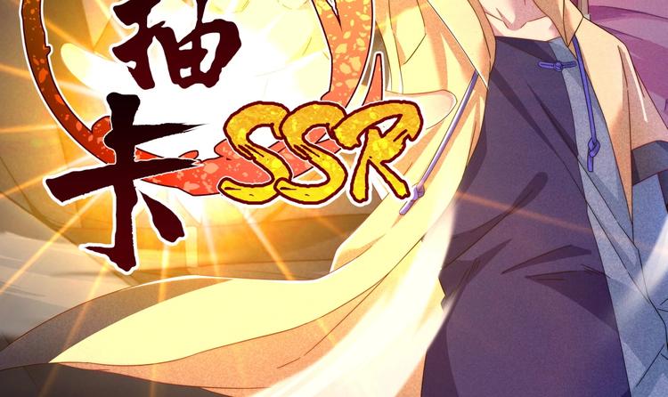 第6话 卡牌还有好感度？(1/2)-第6话