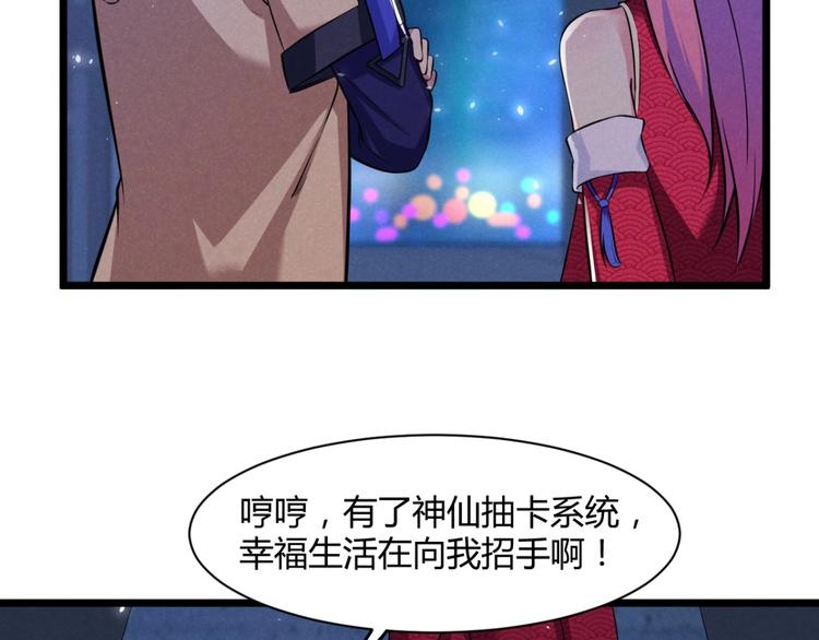 第6话 卡牌还有好感度？(1/2)-第6话