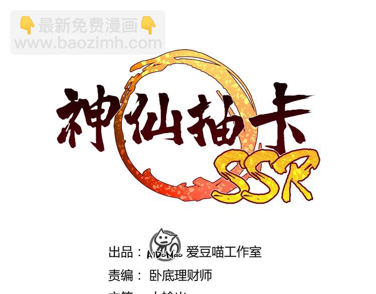 第6话 卡牌还有好感度？(1/2)-第6话