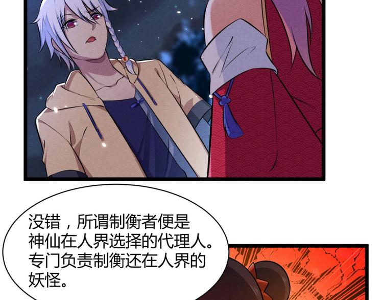 第6话 卡牌还有好感度？(1/2)-第6话