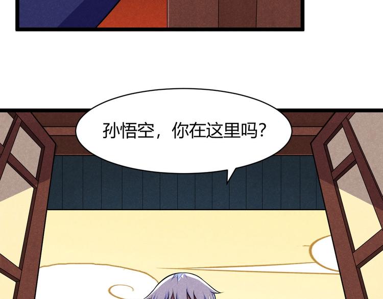 第8话 大圣的要求(1/3)-第8话