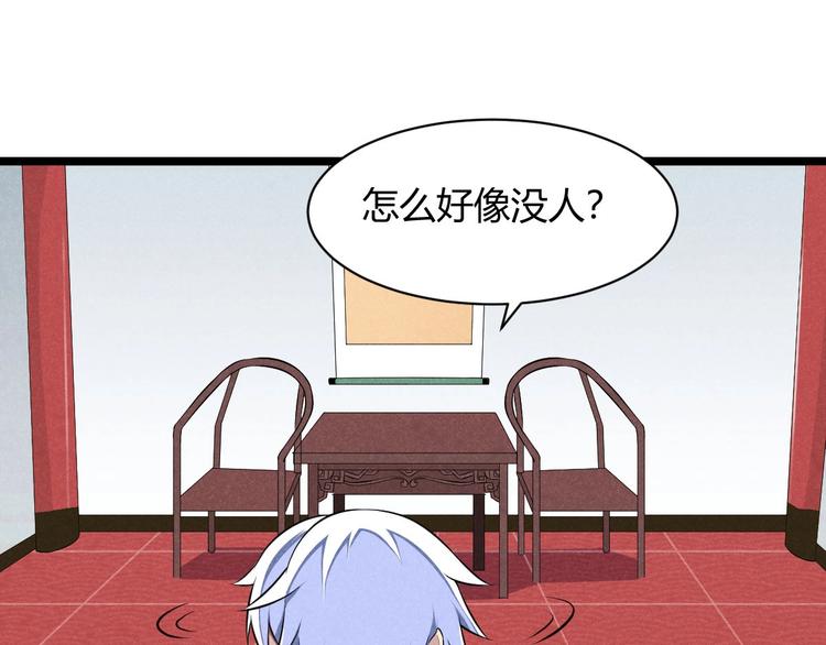 第8话 大圣的要求(1/3)-第8话