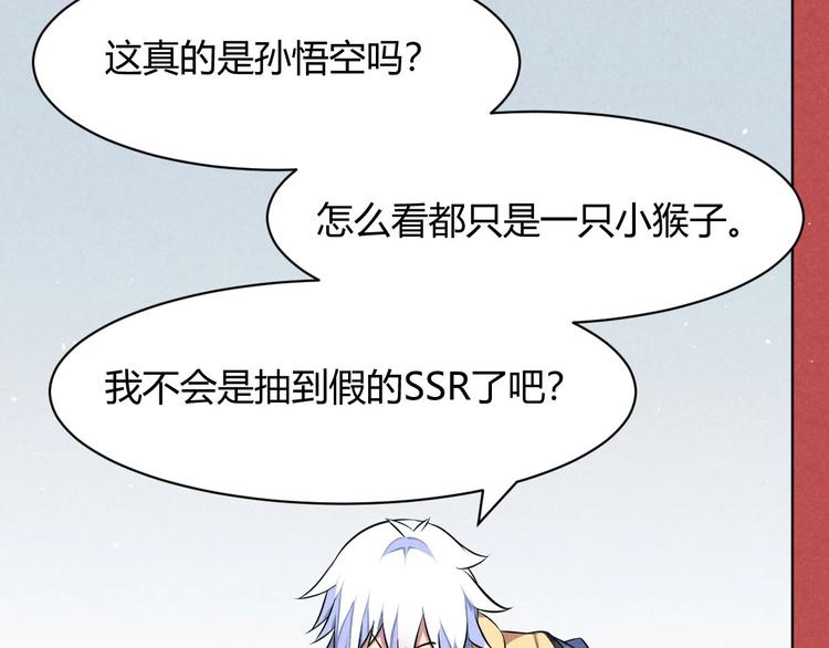 第8话 大圣的要求(1/3)-第8话