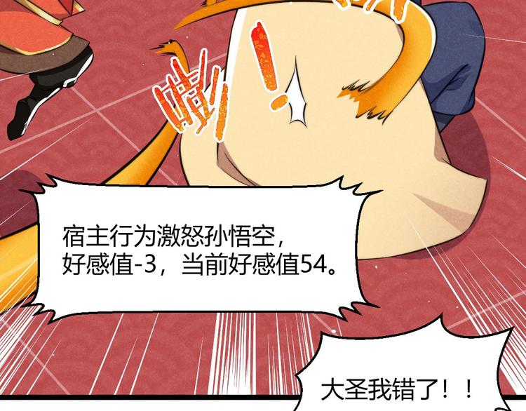 第8话 大圣的要求(1/3)-第8话