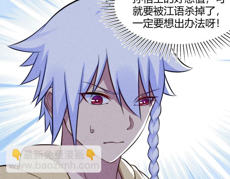 第8话 大圣的要求(1/3)-第8话