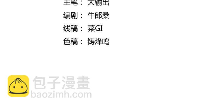 第8话 大圣的要求(1/3)-第8话