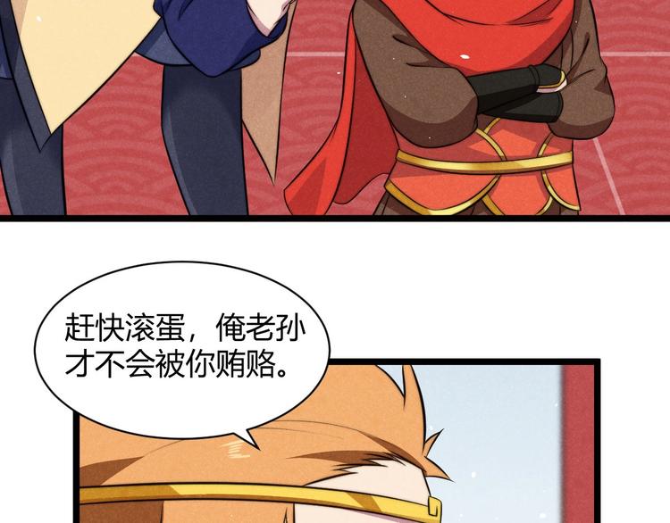 第8话 大圣的要求(1/3)-第8话