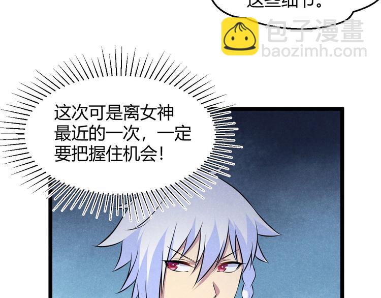 第10话 女神遇袭(1/3)-第10话