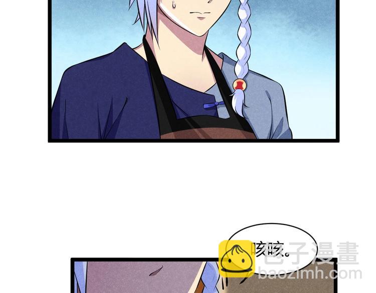 第10话 女神遇袭(1/3)-第10话