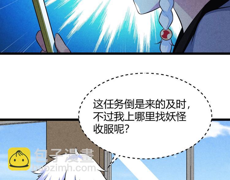 第10话 女神遇袭(1/3)-第10话