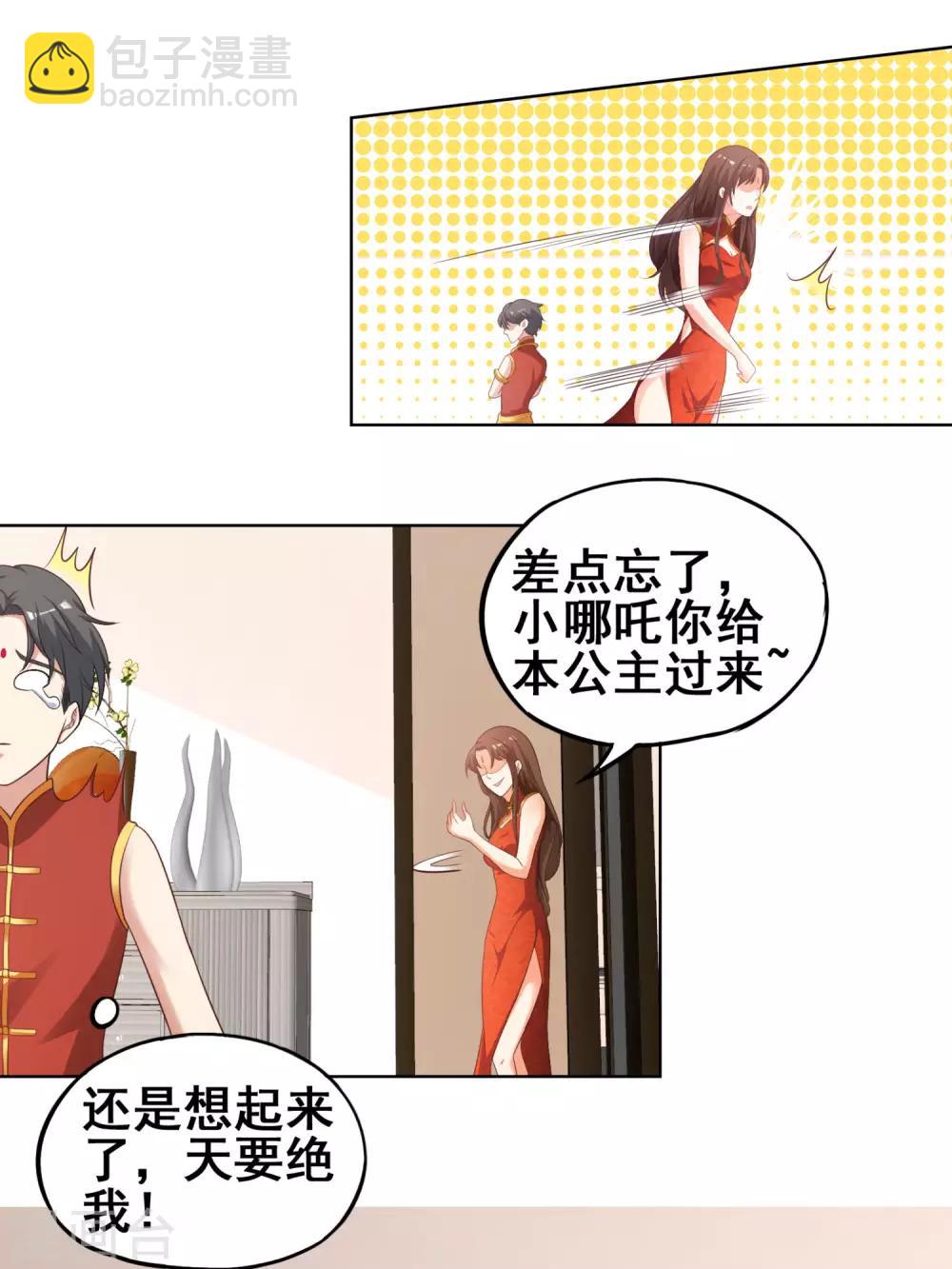第10话 要本公主给他渡气?-第12话