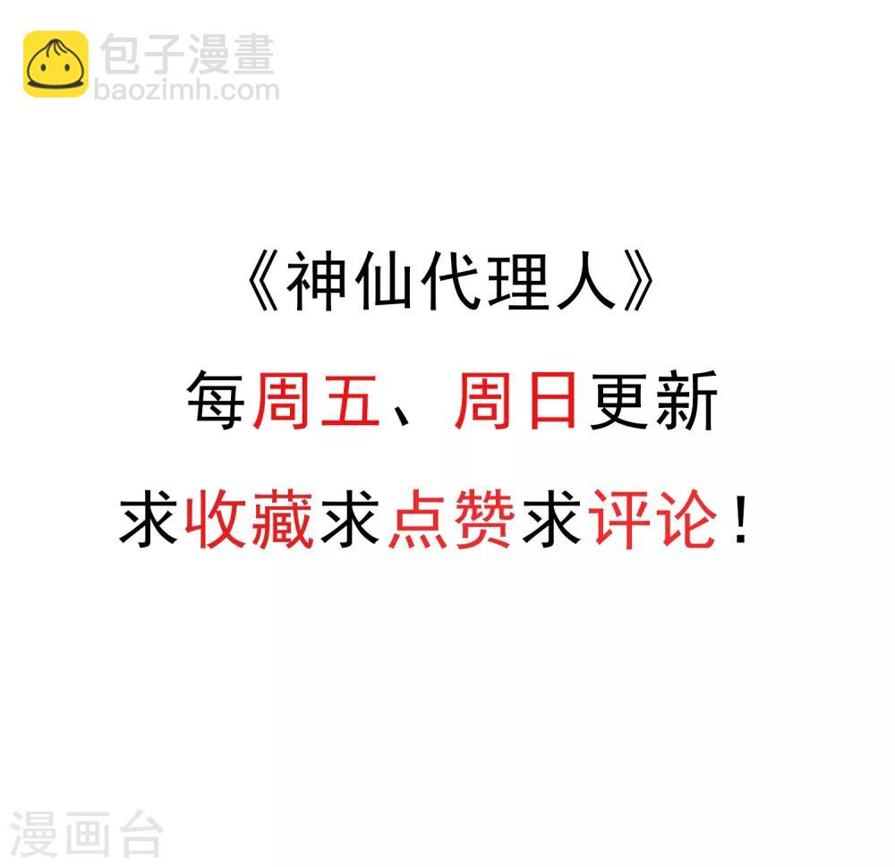 第10话 要本公主给他渡气?-第12话