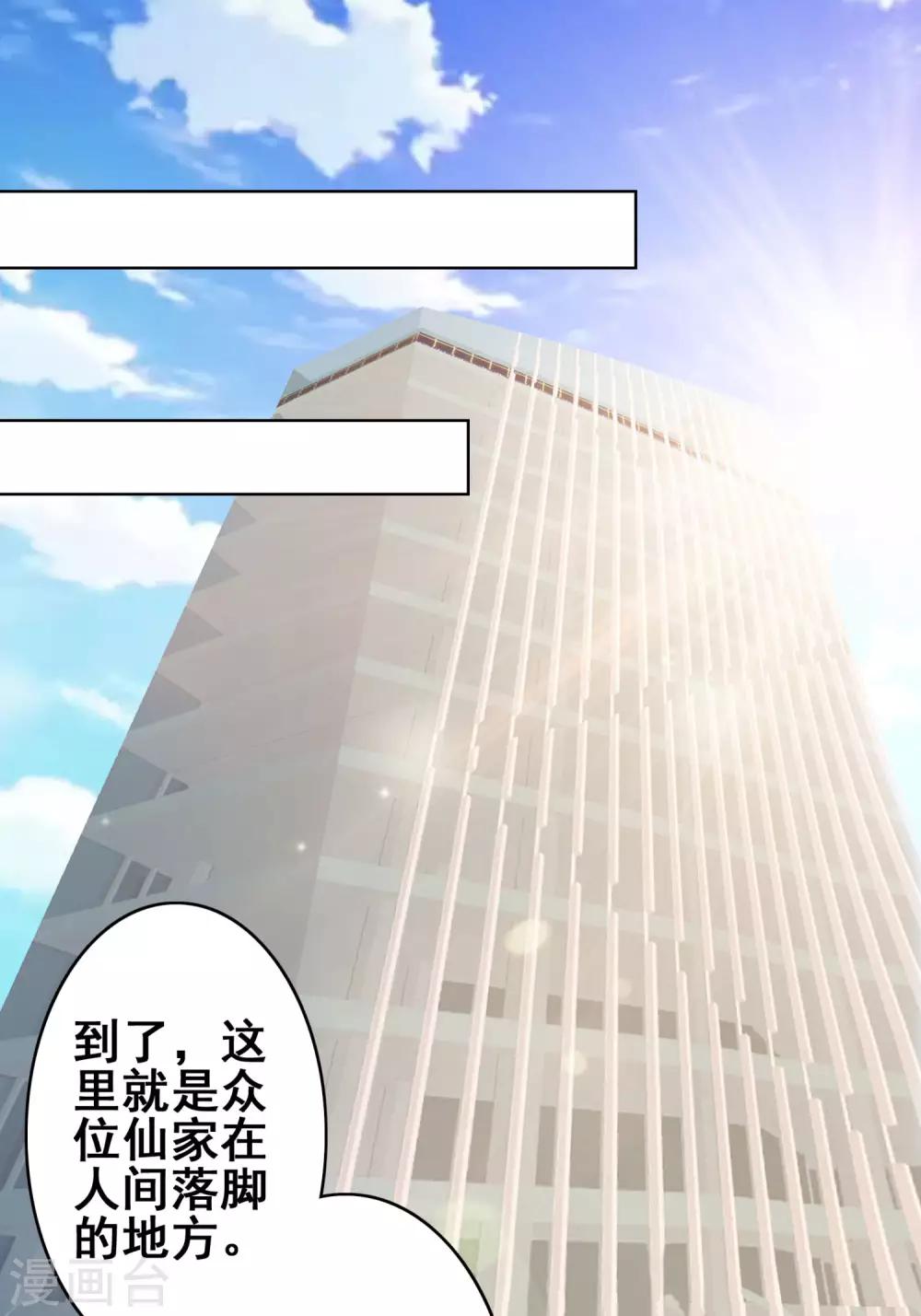 第12话 去负八层?-第14话