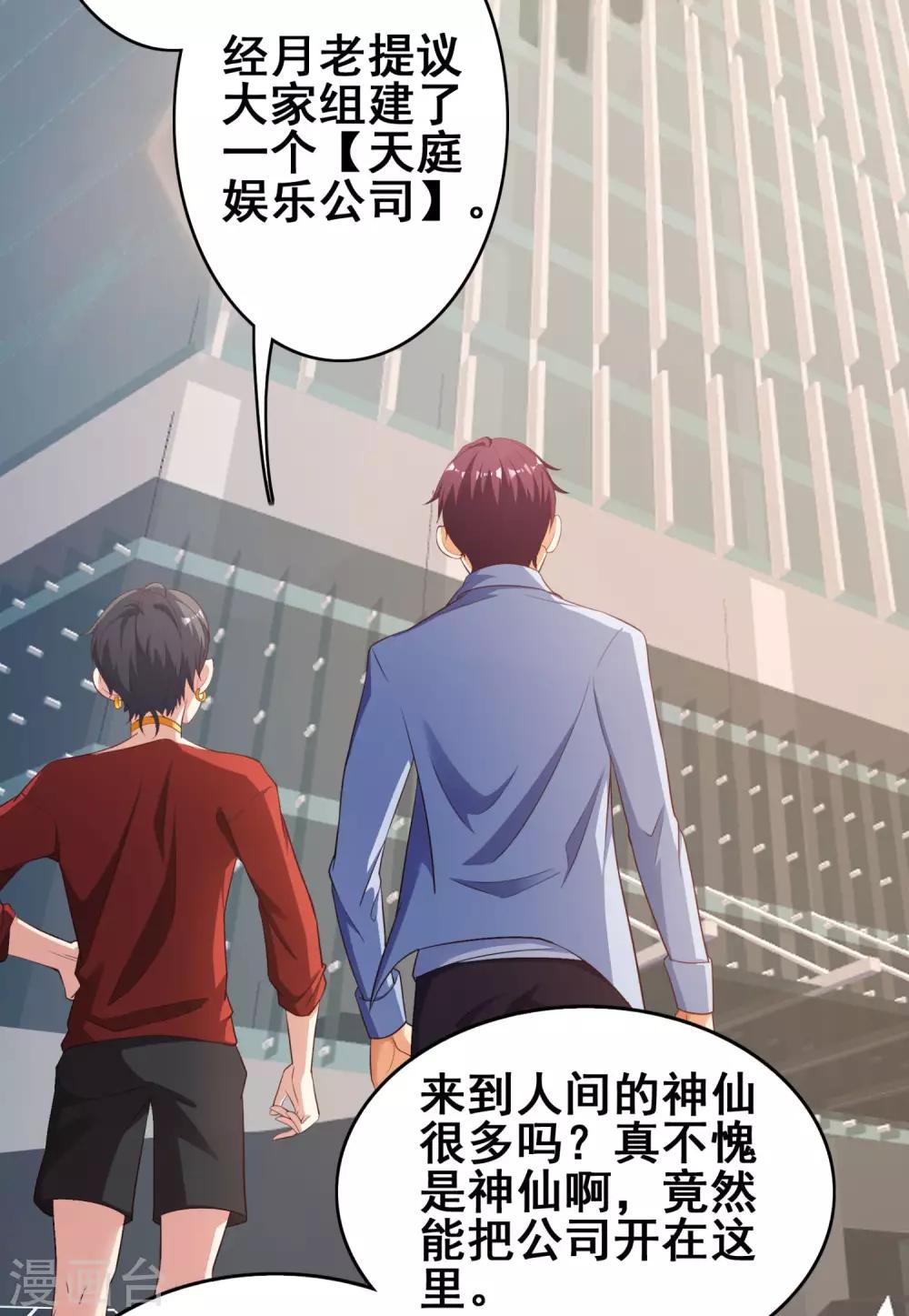 第12话 去负八层?-第14话