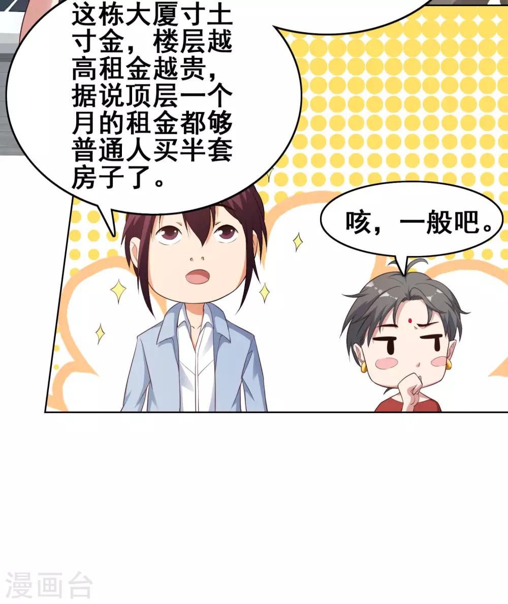 第12话 去负八层?-第14话