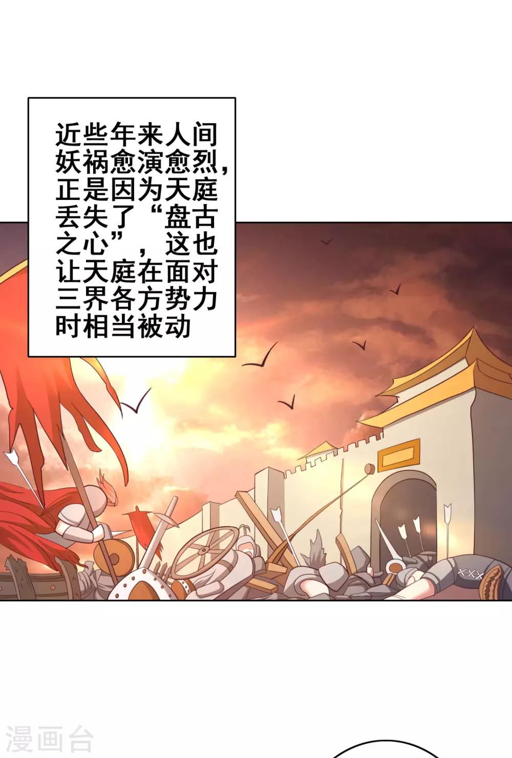 第16话 天生倒霉是因为什么?-第18话