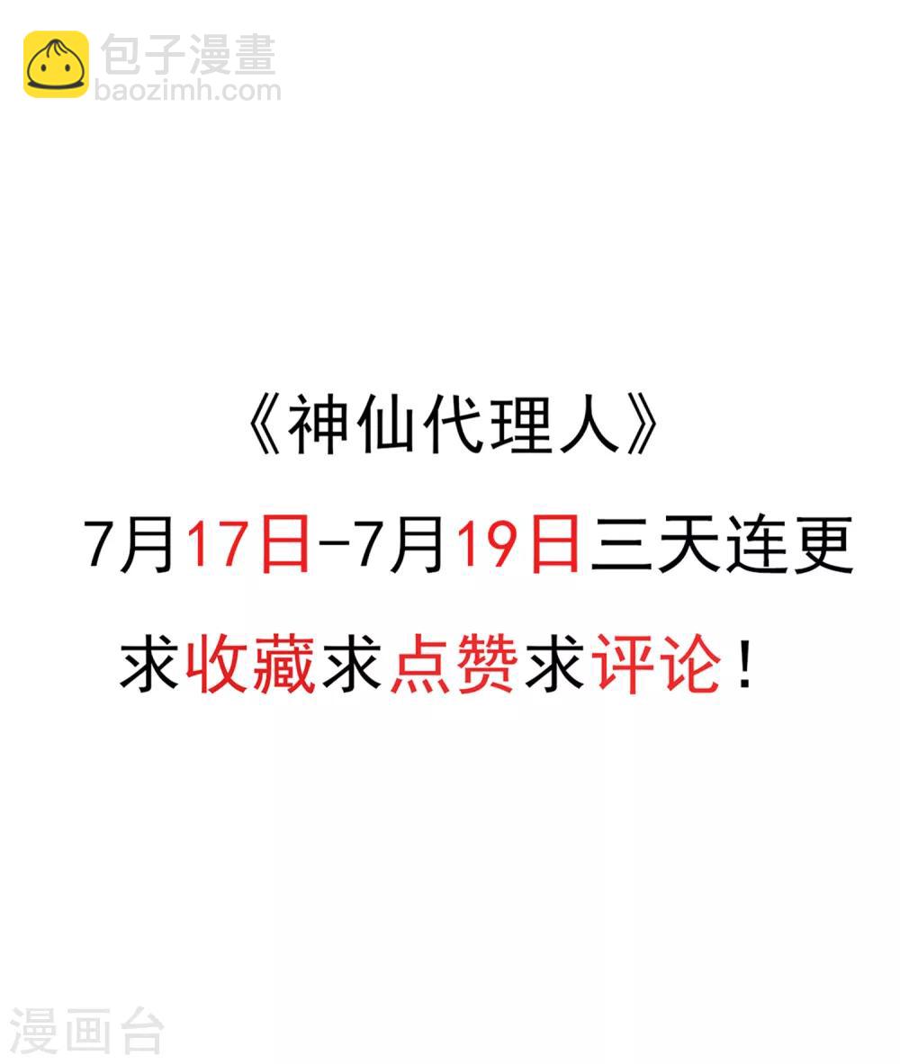 第16话 天生倒霉是因为什么?-第18话