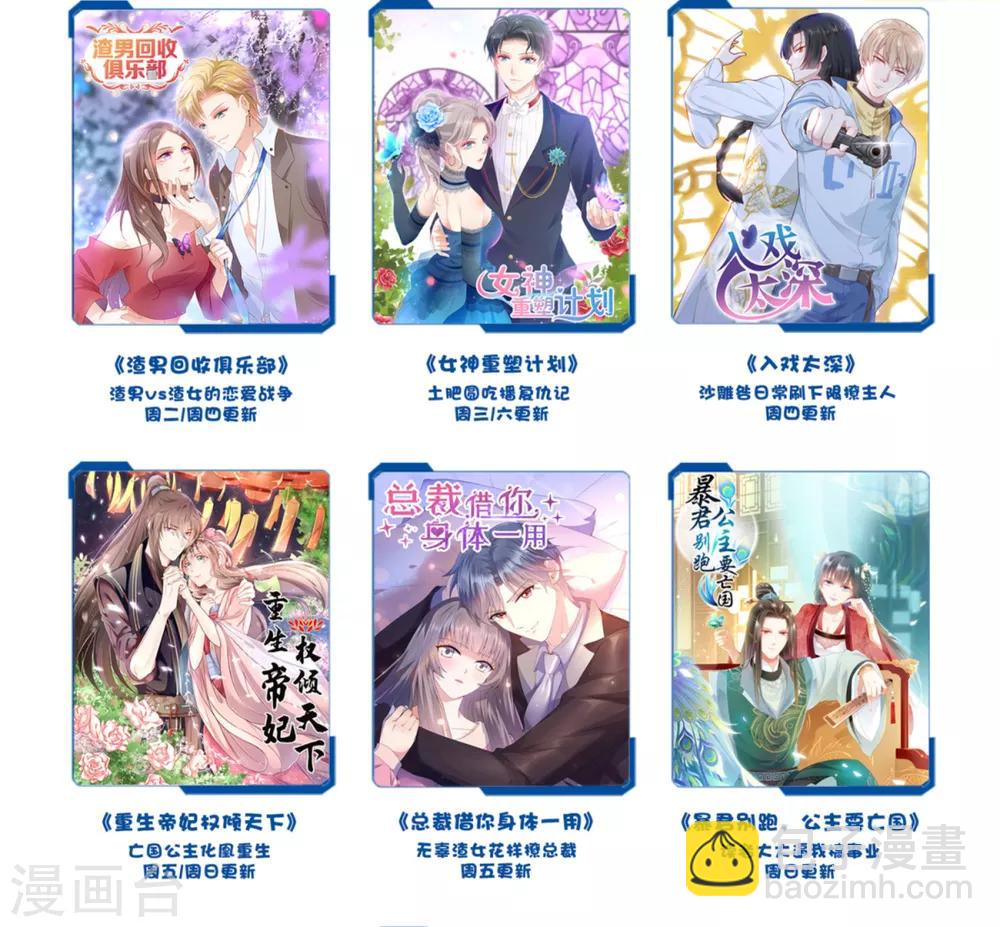 第16话 天生倒霉是因为什么?-第18话