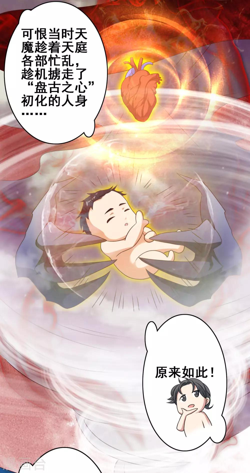 第16话 天生倒霉是因为什么?-第18话