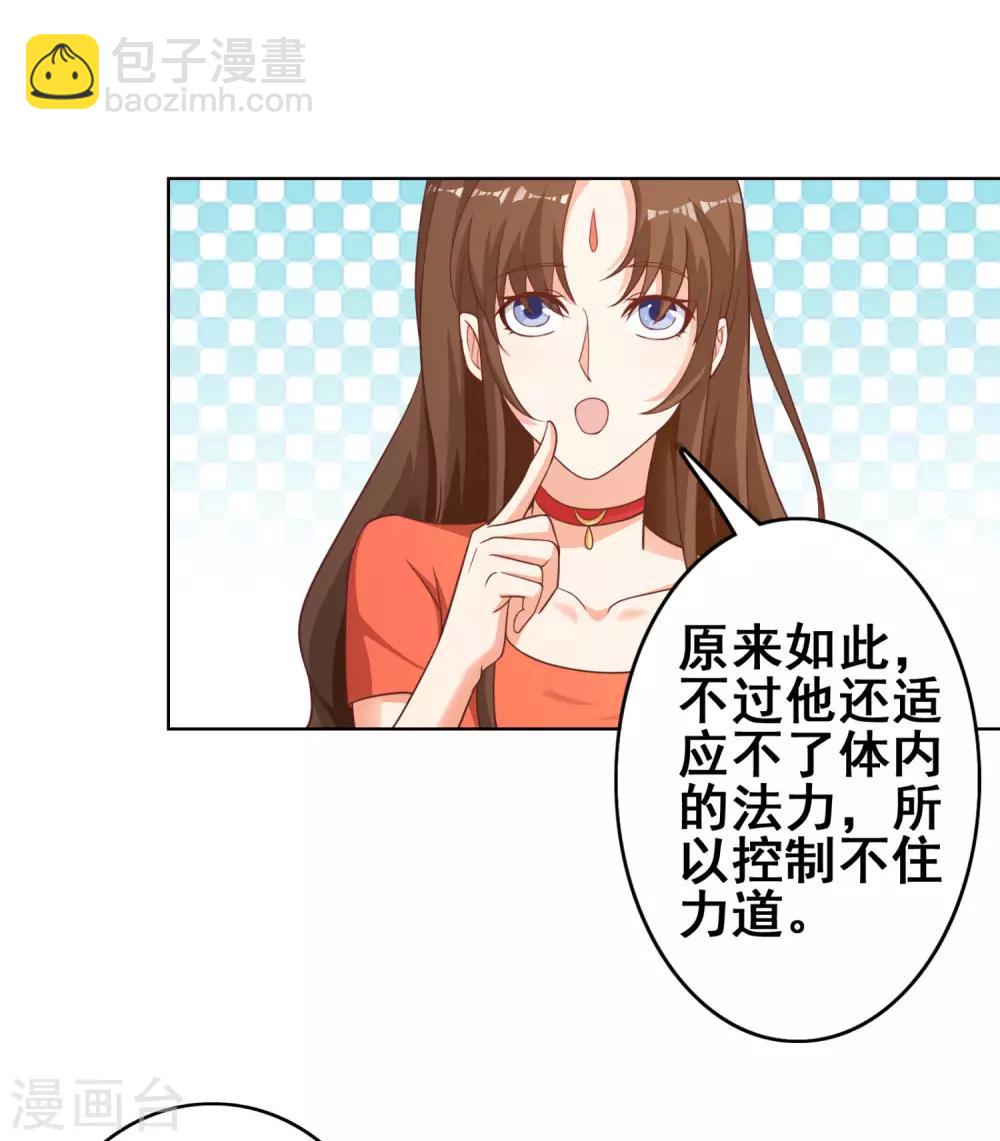 第18话 与盘古之心的联系通道-第20话