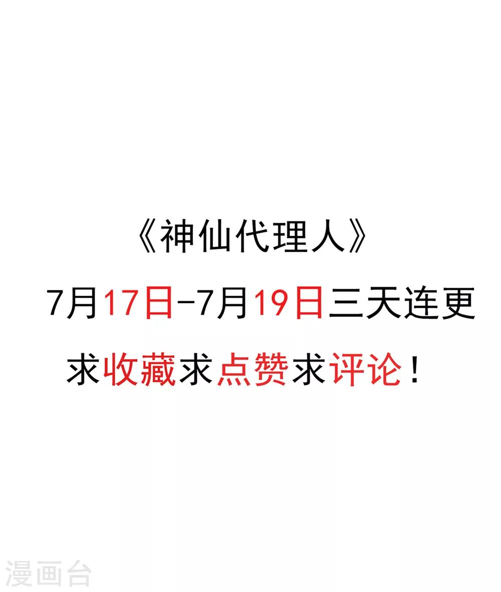 第18话 与盘古之心的联系通道-第20话