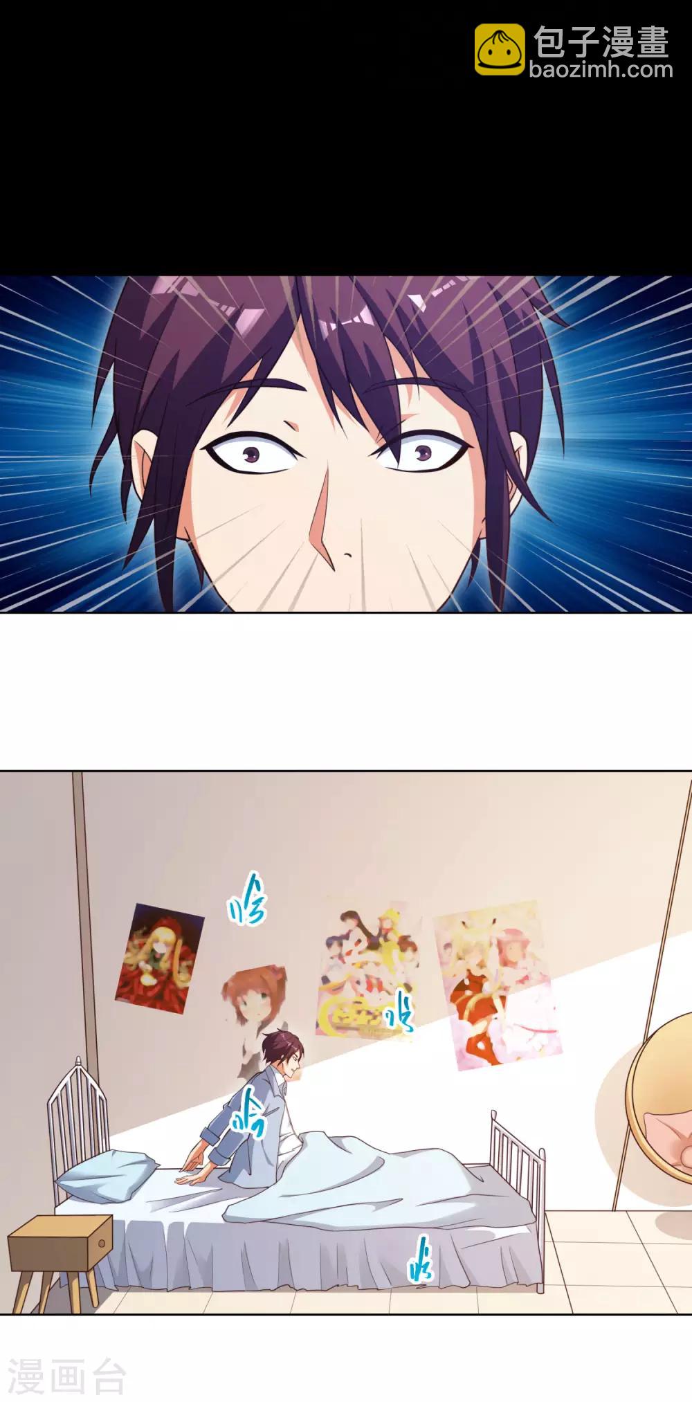 第18话 与盘古之心的联系通道-第20话