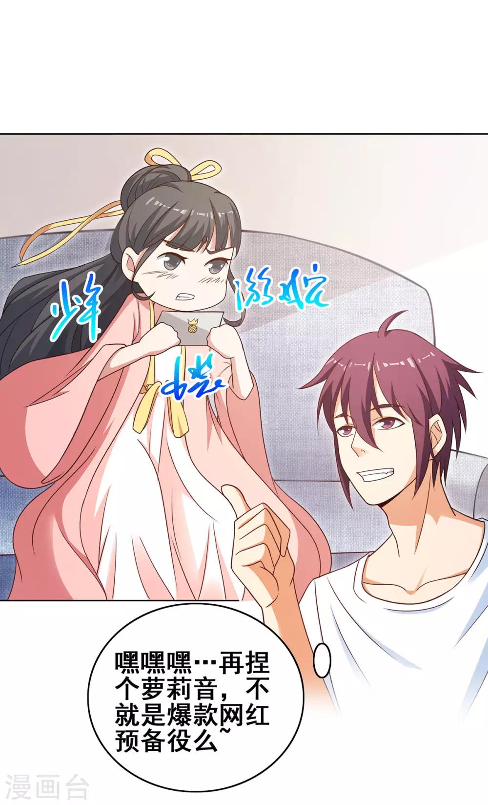 第22话 人美声甜的游戏主播-第24话