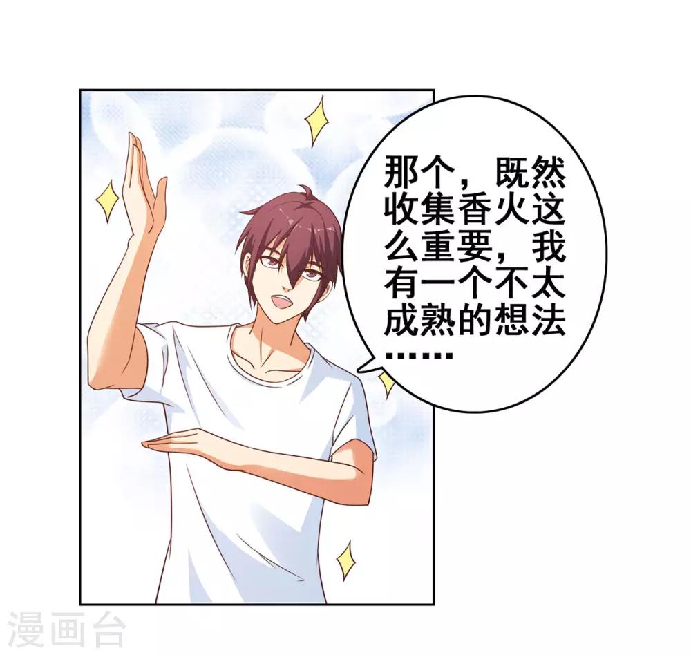 第22话 人美声甜的游戏主播-第24话