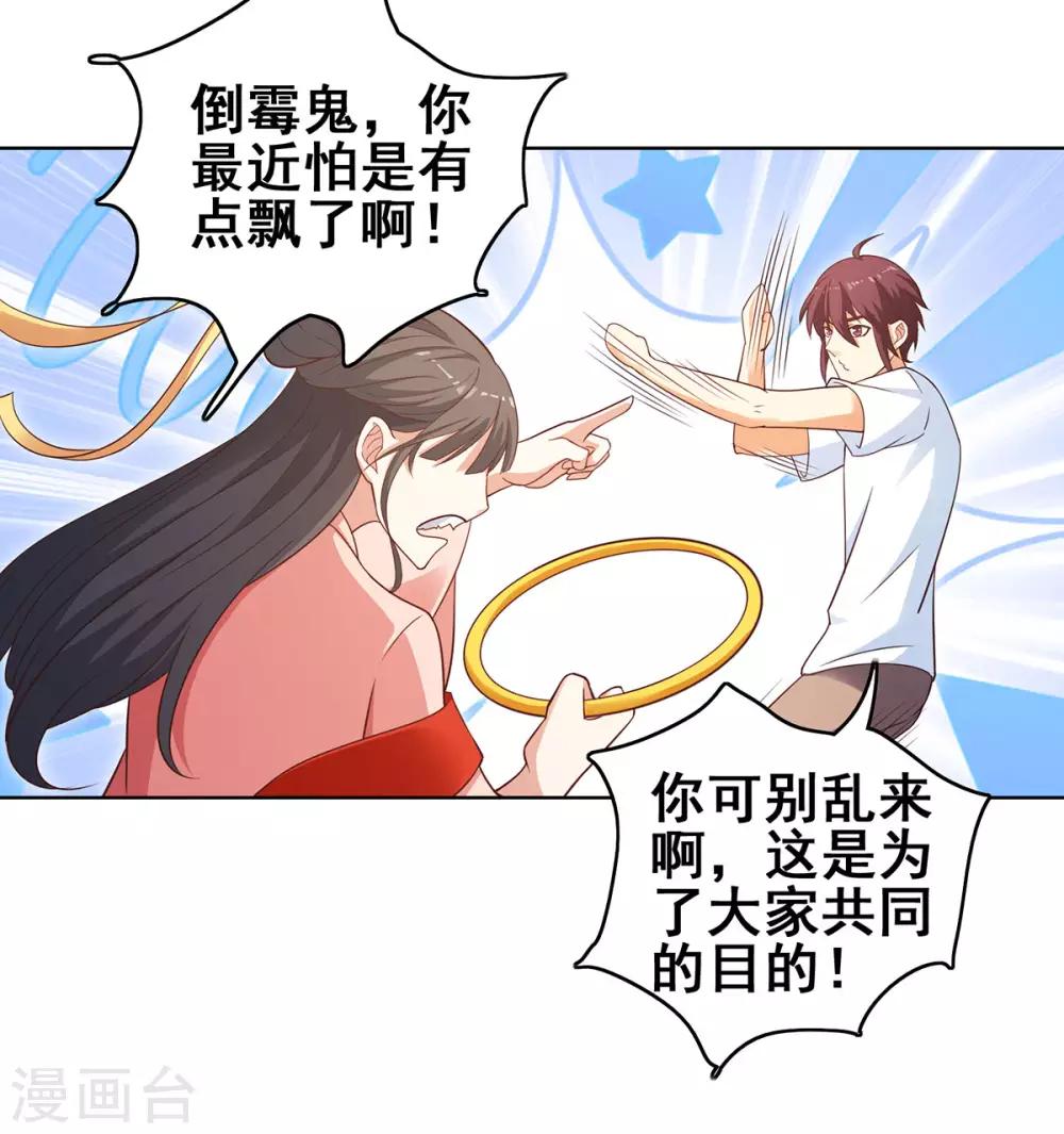 第22话 人美声甜的游戏主播-第24话