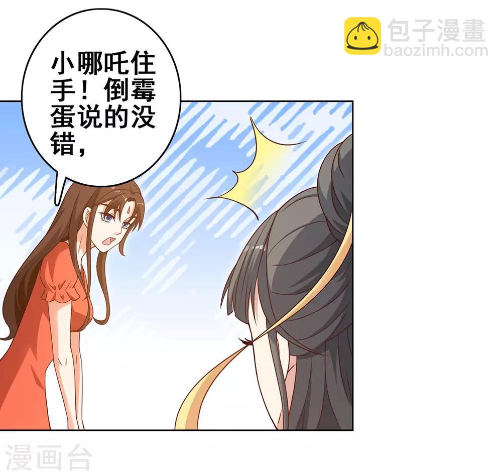 第22话 人美声甜的游戏主播-第24话